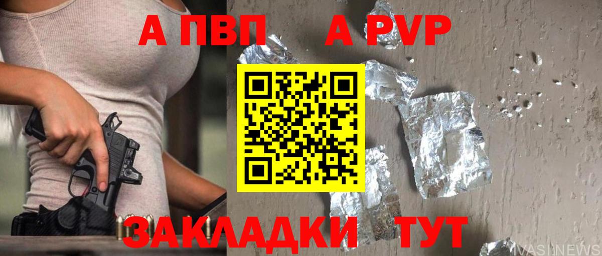 A-PVP крисы CK Ханты-Мансийск