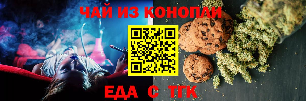 Canna-Cookies марихуана  Вход с VPN  Ханты-Мансийск 