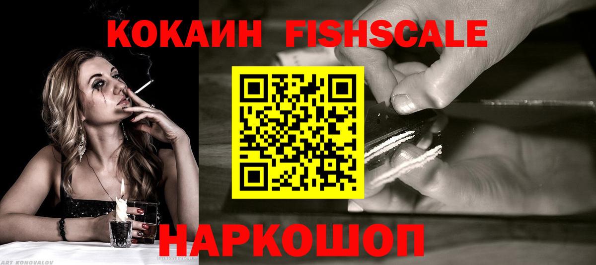 КОКАИН Колумбийский Ханты-Мансийск