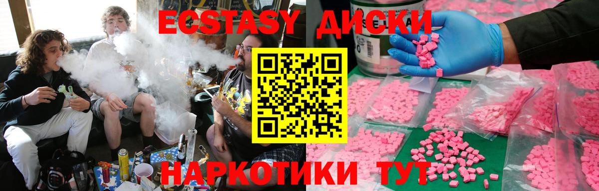 ЭКСТАЗИ 250 мг Ханты-Мансийск