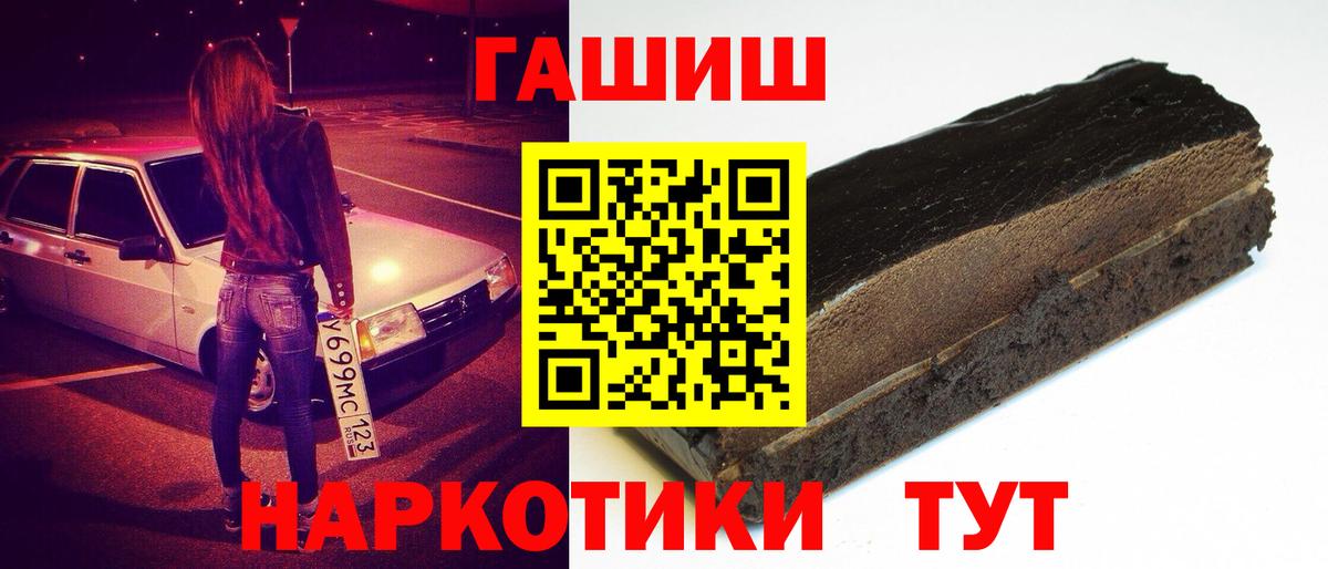 ГАШИШ убойный  Вход с VPN  Ханты-Мансийск  Гашиш  ГАШ Cannabis 