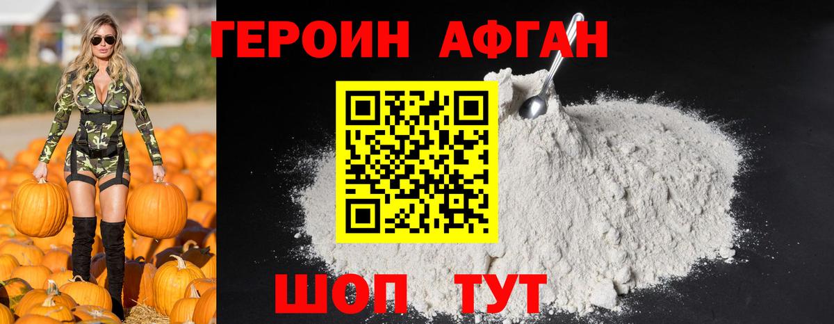 ГЕРОИН  Вход с VPN  Ханты-Мансийск  Героин гречка 