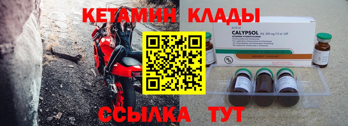 Ханты-Мансийск  Кетамин ketamine  Вход с VPN  КЕТАМИН VHQ 