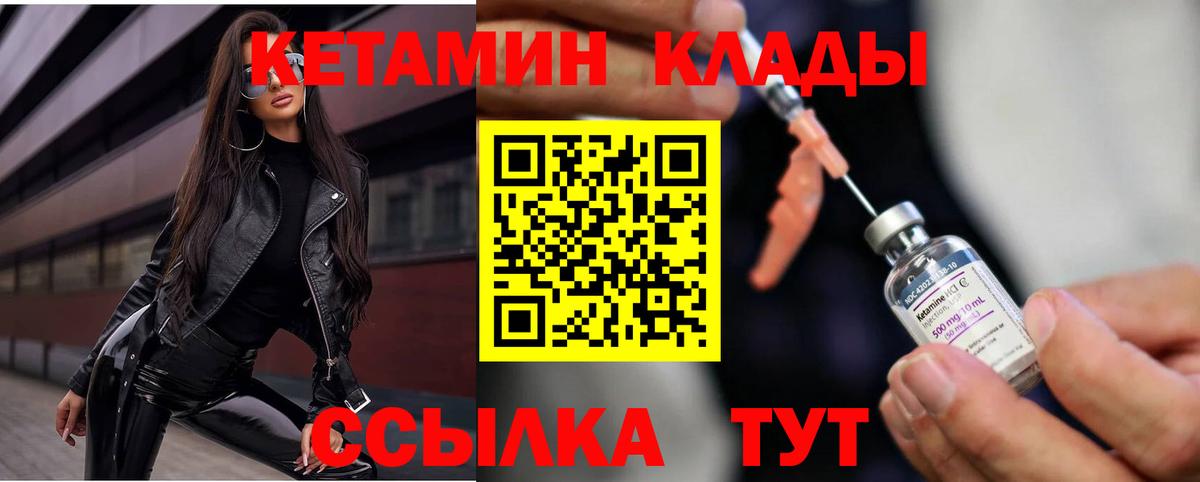 КЕТАМИН VHQ Ханты-Мансийск