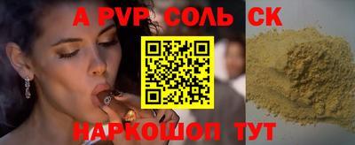 кристаллы Ливны