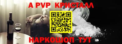 кристаллы Ливны