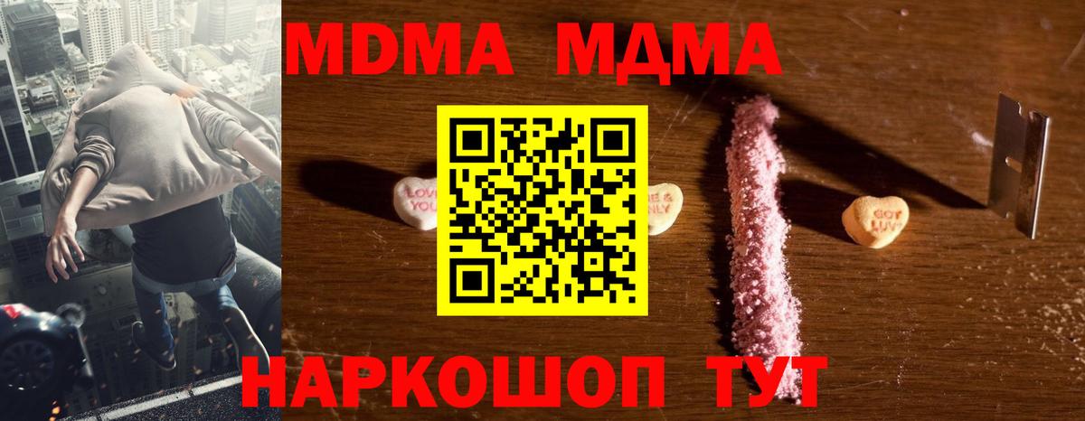 МДМА Molly  MDMA  Ханты-Мансийск  Вход с VPN 