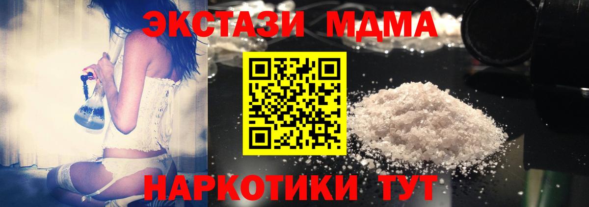 МДМА кристаллы Ханты-Мансийск