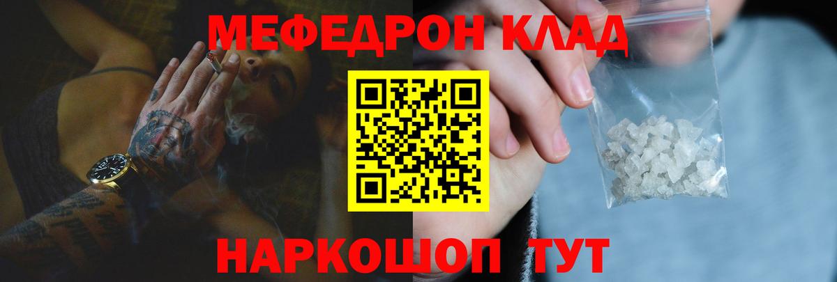 Ханты-Мансийск  МЯУ-МЯУ 4 MMC  Меф  Вход с VPN  Меф VHQ 
