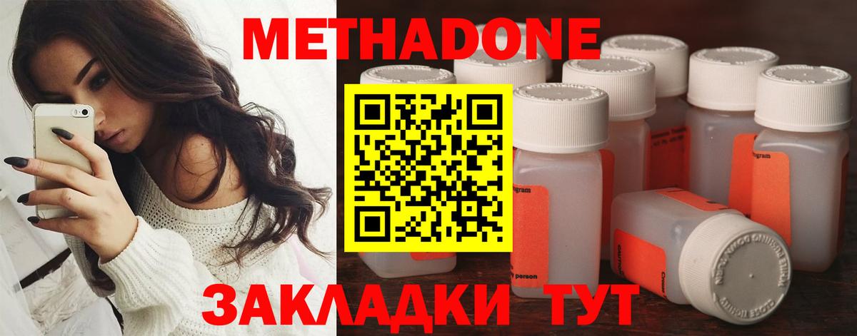 Метадон мёд  Вход с VPN  Метадон VHQ  Ханты-Мансийск 