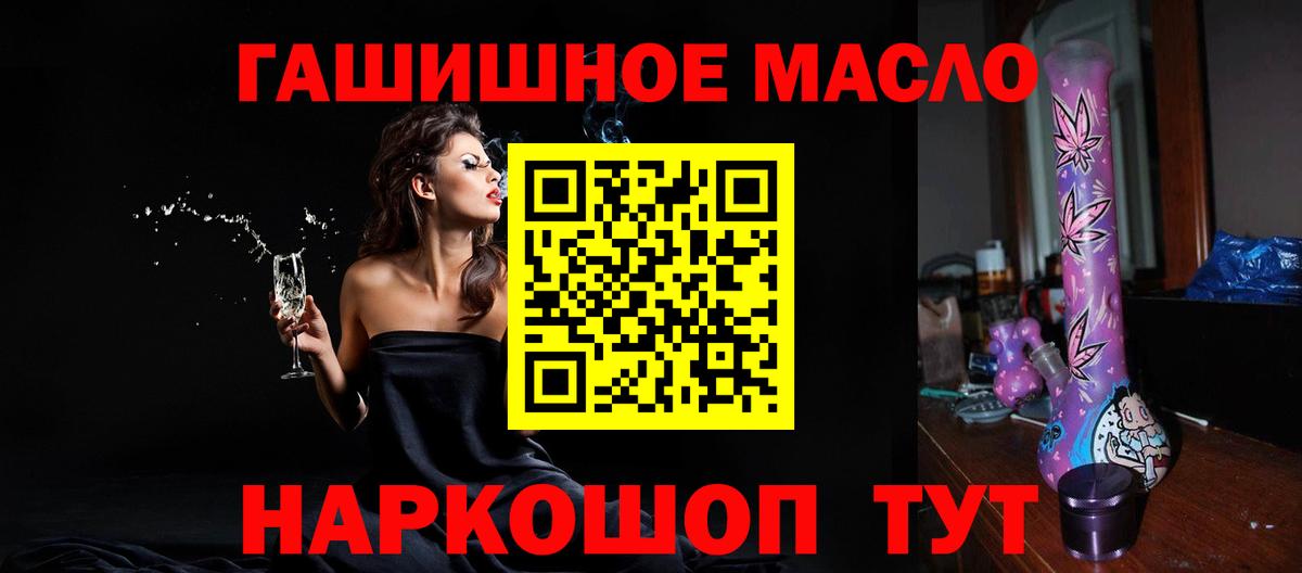 Ханты-Мансийск  ТГК гашишное масло  ТГК гашишное масло  Вход с VPN 