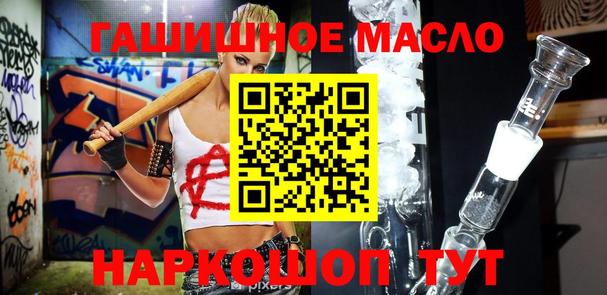 Дистиллят ТГК жижа Ханты-Мансийск